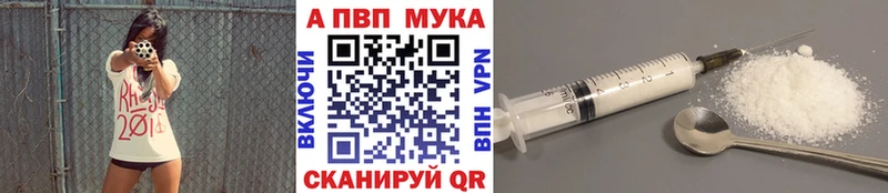 APVP кристаллы где купить наркоту Реж