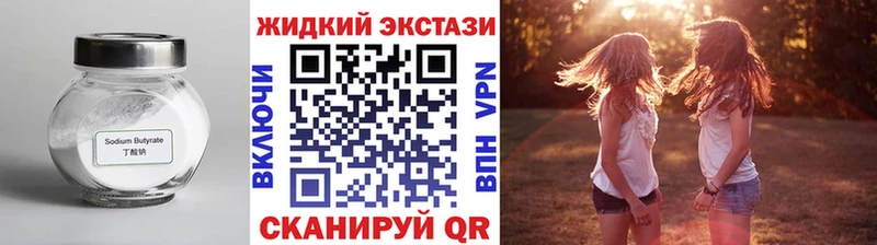 БУТИРАТ Butirat Реж