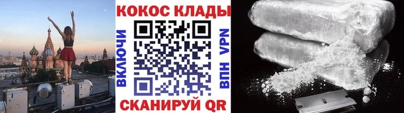 Кокаин FishScale  магазин продажи   Реж 