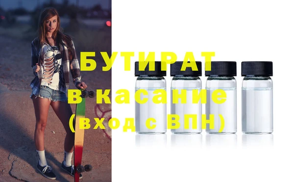 бутират Армянск