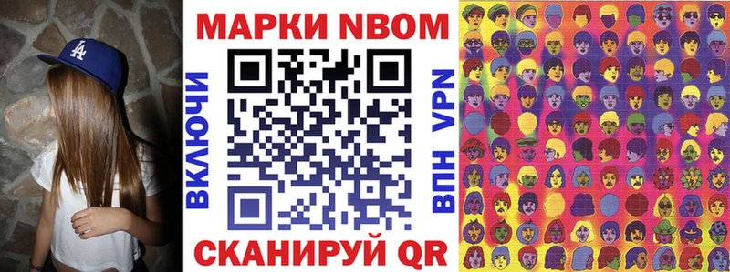 Марки 25I-NBOMe 1,8мг  Реж 